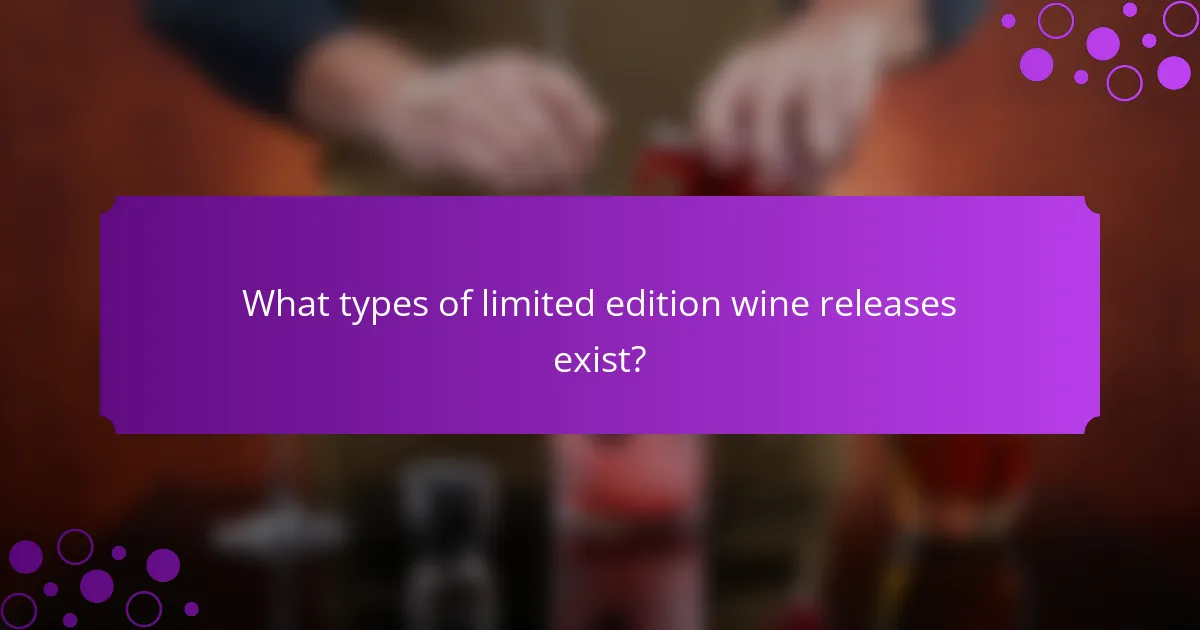What types of limited edition wine releases exist?